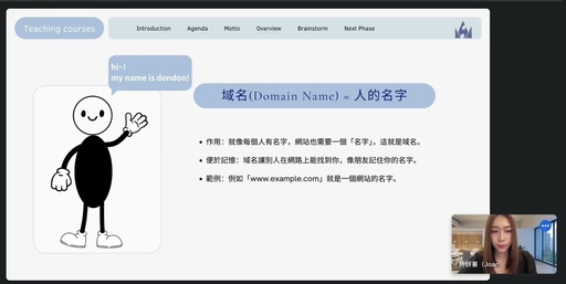 第一堂課第二章(上)網站名詞的解釋