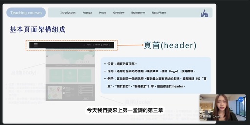 第一堂課第三章-基本頁面架構組成