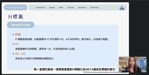 第一堂課第四章-H標籤及META標題