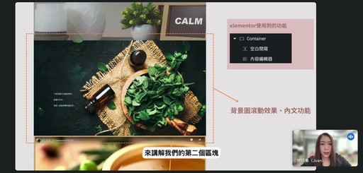 第二堂課-第二個區塊