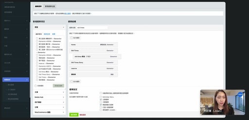 第三堂課第一章-選單操作