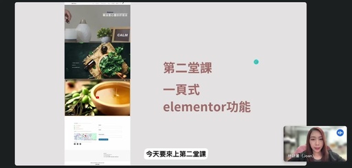 第一堂課第一章-什麼是網站？