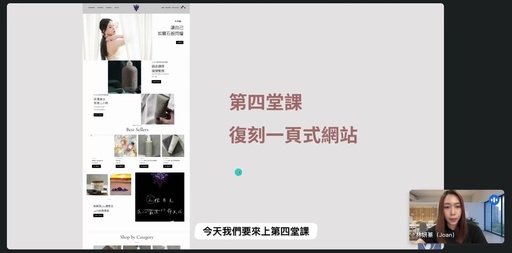 第四堂課-前導