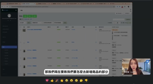 第四堂課-新增商品