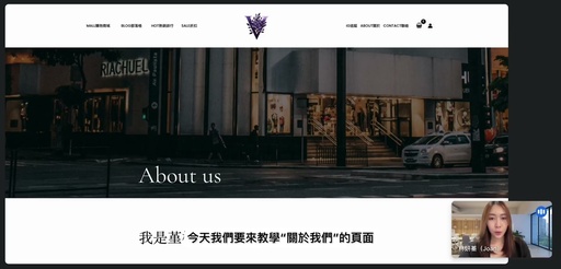 第五堂課第二章(上)-About us