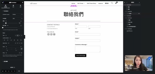 第五堂課第四章-聯絡我們及形象官網成品呈現